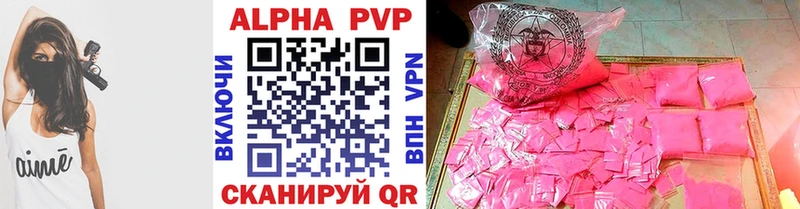 где купить наркотик  Харабали  A PVP СК 