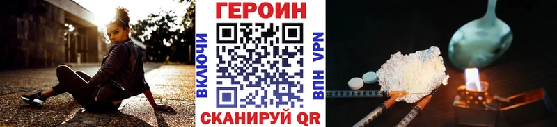 Героин Heroin  как найти наркотики  Харабали 