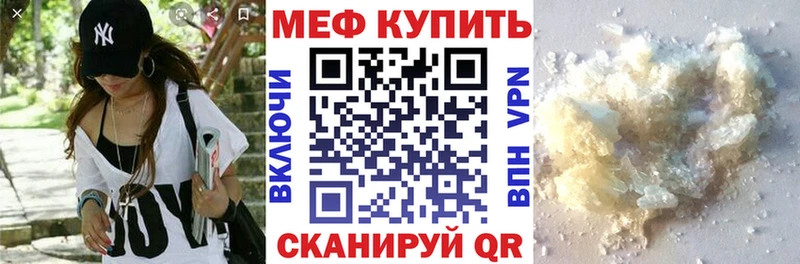 Меф кристаллы Харабали