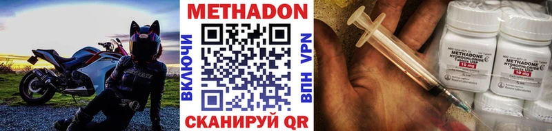 МЕТАДОН methadone  Харабали 
